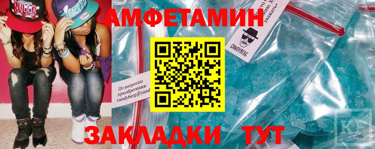 АМФЕТАМИН 97% Каменск-Уральский