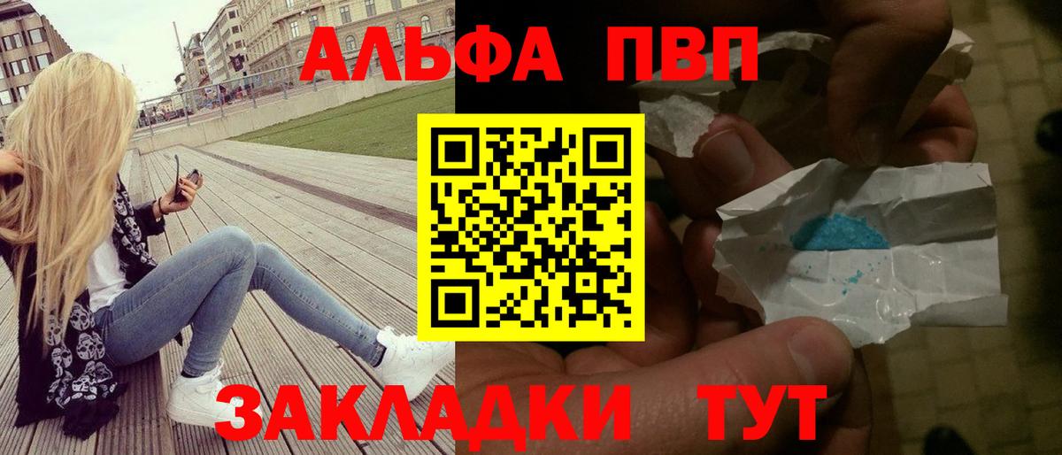 Альфа ПВП Crystall  A PVP Соль  Вход с VPN  APVP СК КРИС  Каменск-Уральский 