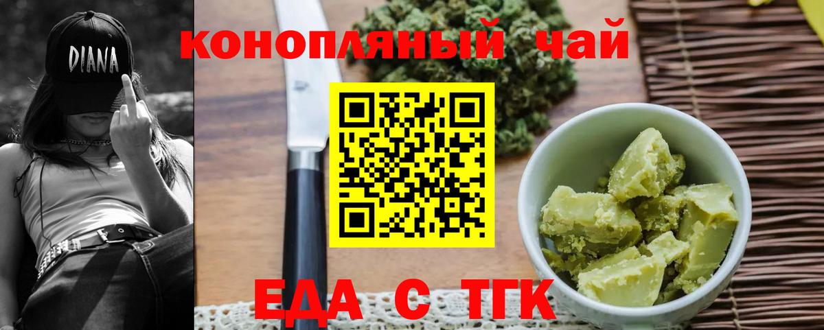 Каменск-Уральский  Cannafood конопля  Вход с VPN 