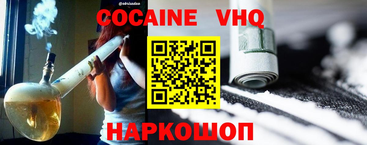Кокаин 98%  КОКАИН Fish Scale  COCAIN  Каменск-Уральский  Вход с VPN 