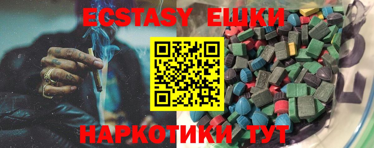 где можно купить наркотик  Вход с VPN  Каменск-Уральский  ЭКСТАЗИ таблы 