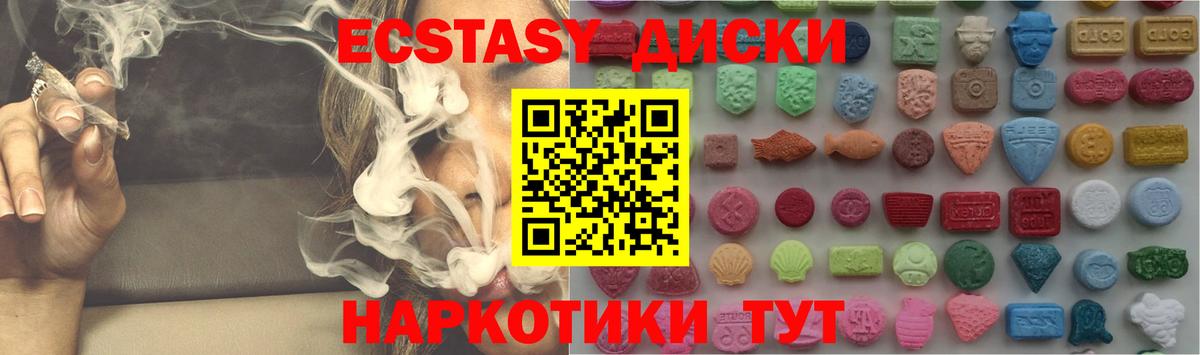 Экстази 300 mg Каменск-Уральский