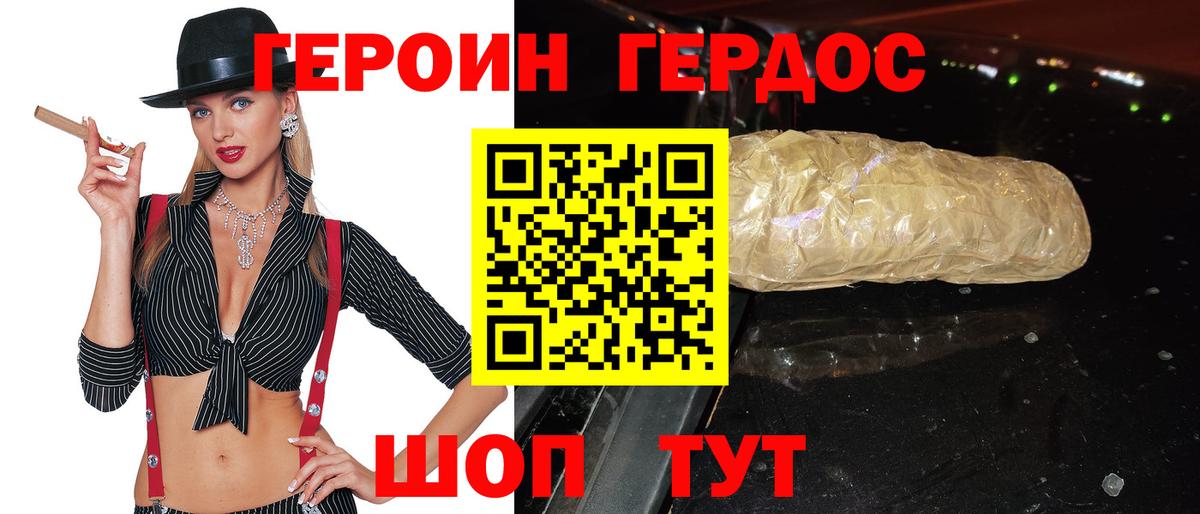 Героин Афган  Вход с VPN  Героин  Каменск-Уральский 