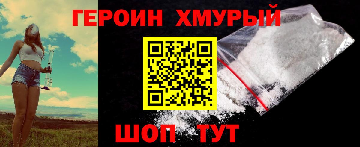 ГЕРОИН гречка Каменск-Уральский