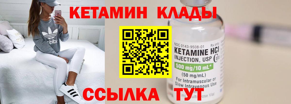 КЕТАМИН ketamine  даркнет состав  Каменск-Уральский  Вход с VPN  Кетамин VHQ 