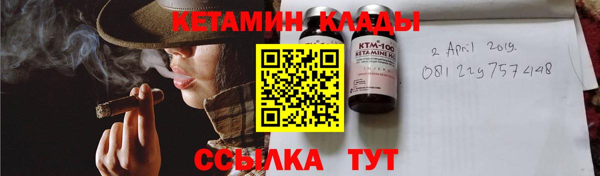 Кетамин VHQ Каменск-Уральский