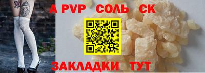 а пвп мука Ливны