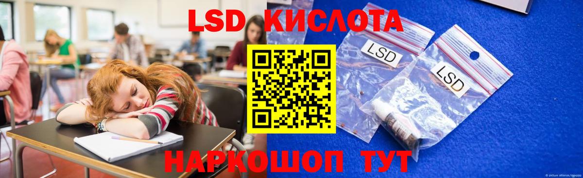 LSD-25 экстази кислота Каменск-Уральский