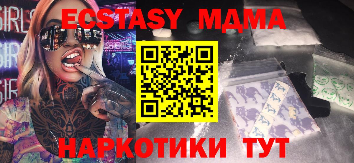 МДМА молли  MDMA crystal  Вход с VPN  МДМА  Каменск-Уральский 