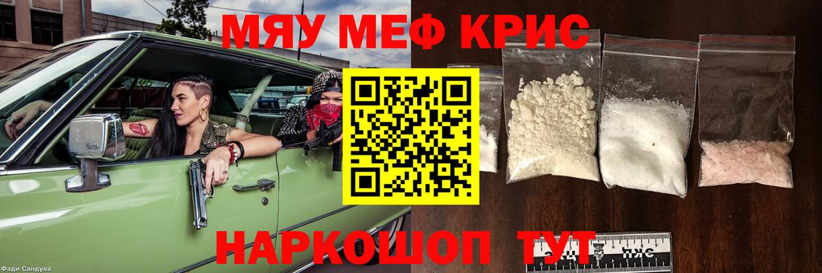 Меф мука Каменск-Уральский