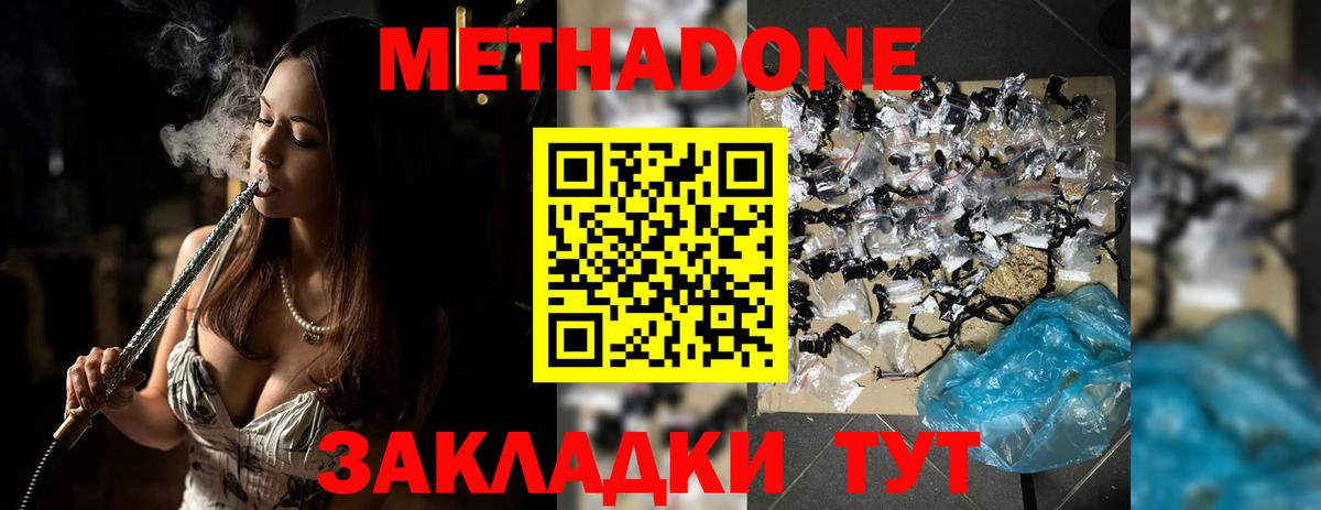 МЕТАДОН methadone  ссылка на мегу ONION  Вход с VPN  Каменск-Уральский  Метадон VHQ 
