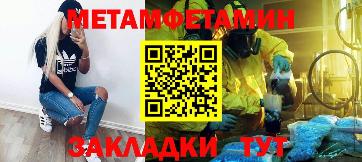 Первитин винт  Вход с VPN  Каменск-Уральский  Первитин винт 