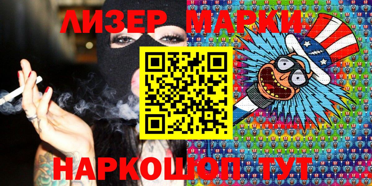 Каменск-Уральский  Наркотические марки 1,5мг  Марки NBOMe  Вход с VPN 